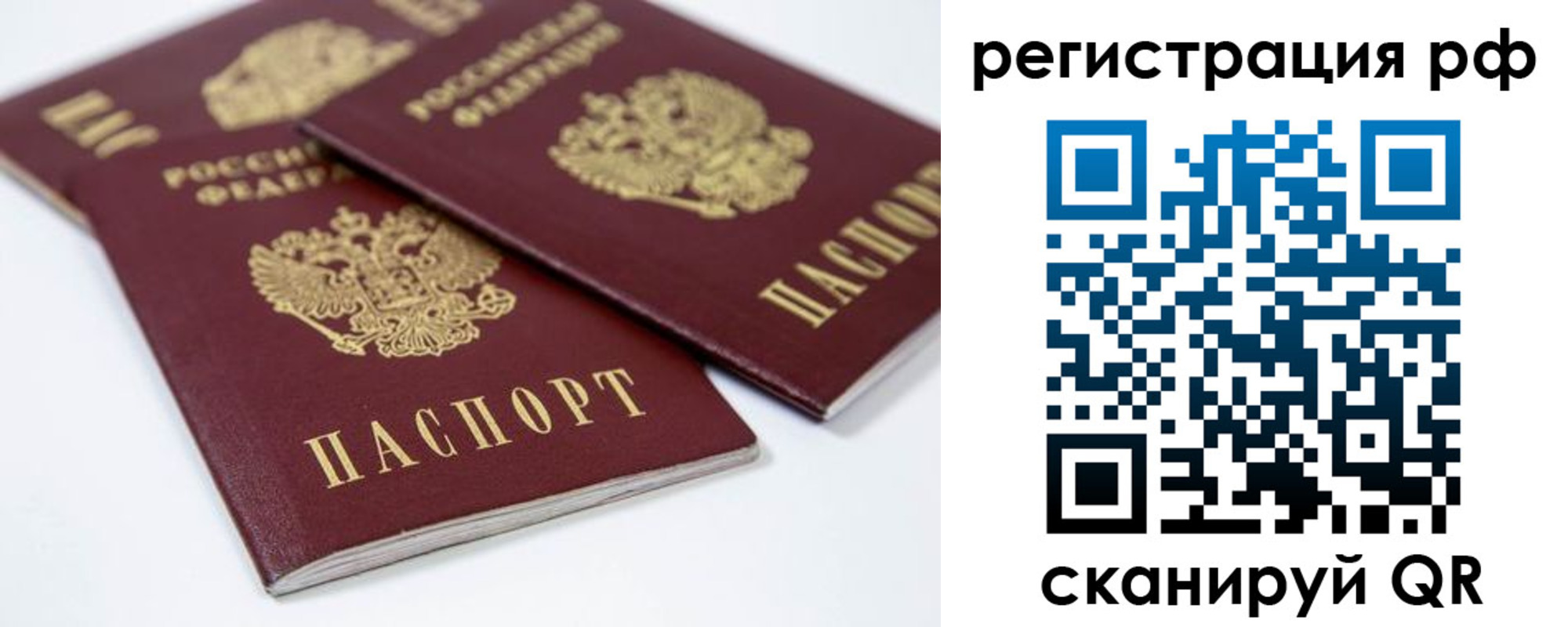 временная регистрация в Белой Холунице