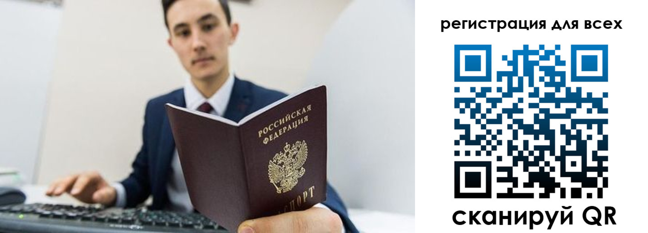 временная регистрация законно в Белой Холунице