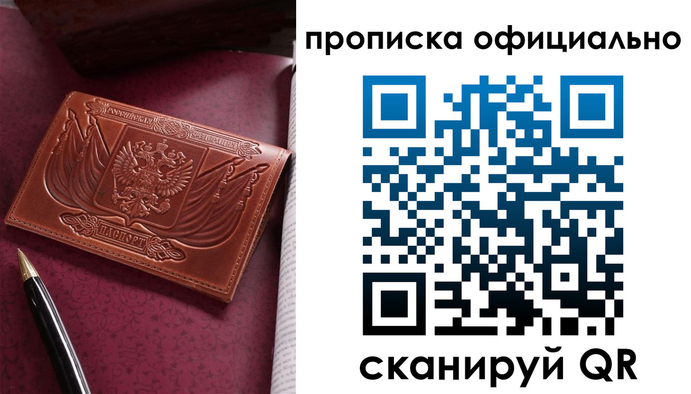 миграционный учет в Белой Холунице