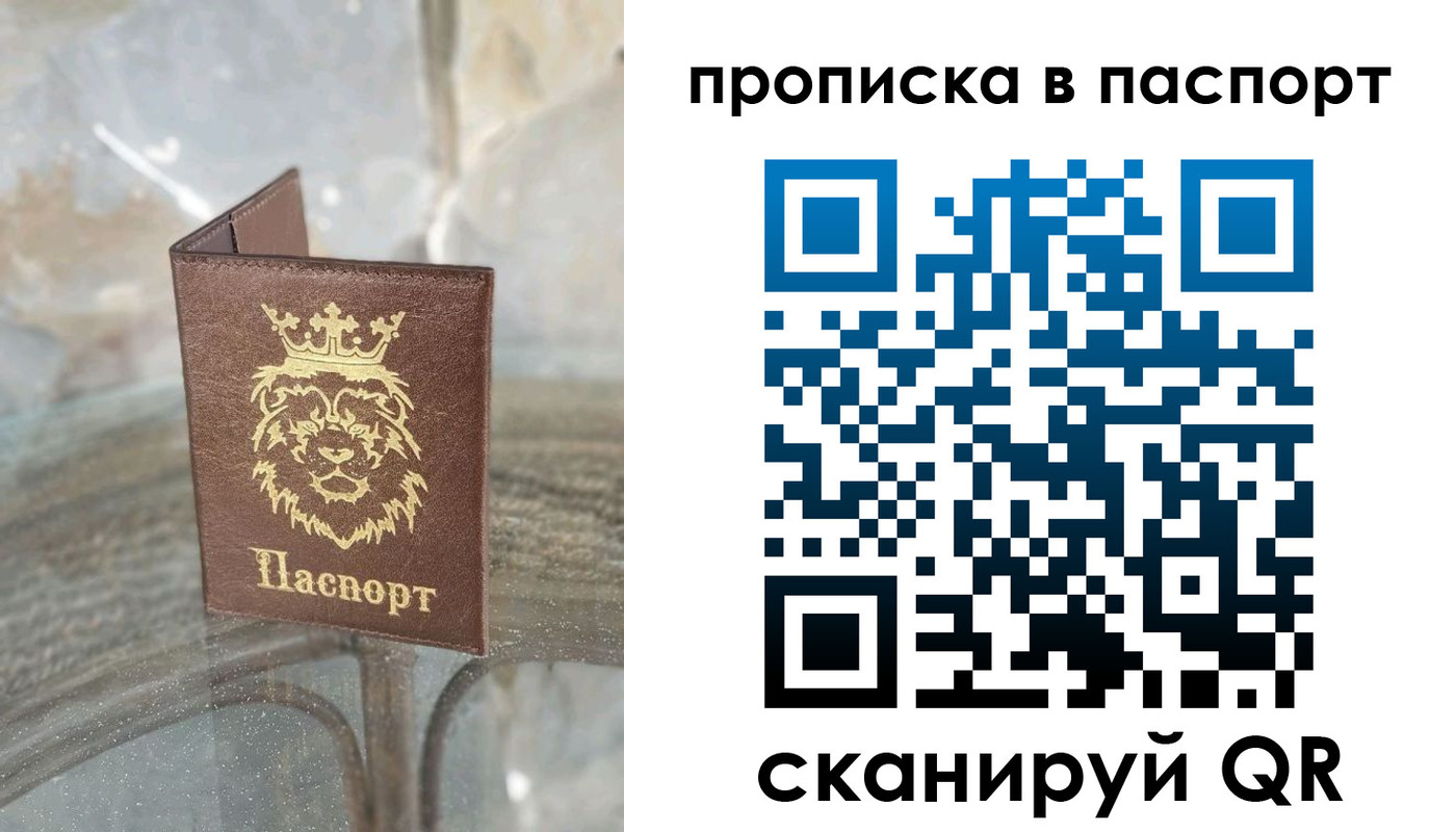 прописка для кредита в Белой Холунице